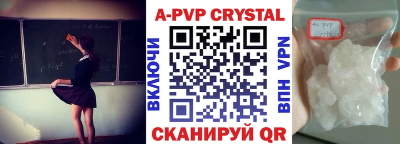 A PVP Соль  Эртиль 
