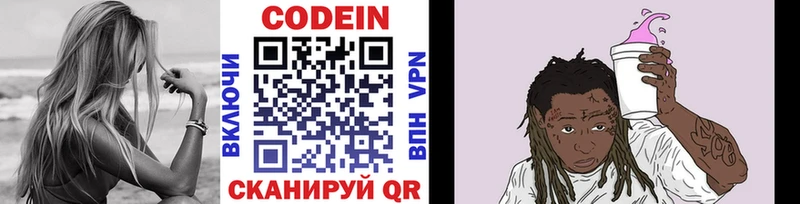 Кодеиновый сироп Lean напиток Lean (лин)  OMG ССЫЛКА  Эртиль 