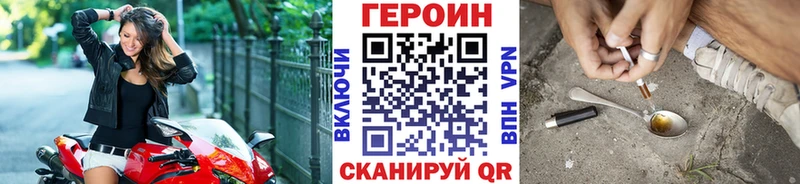 ГЕРОИН VHQ Эртиль
