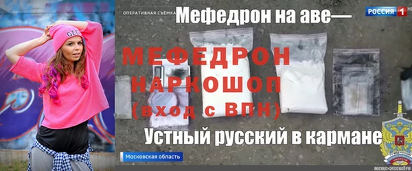 таблы Ступино