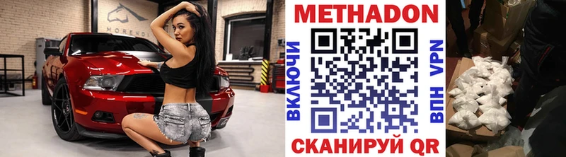 МЕТАДОН мёд  Эртиль 